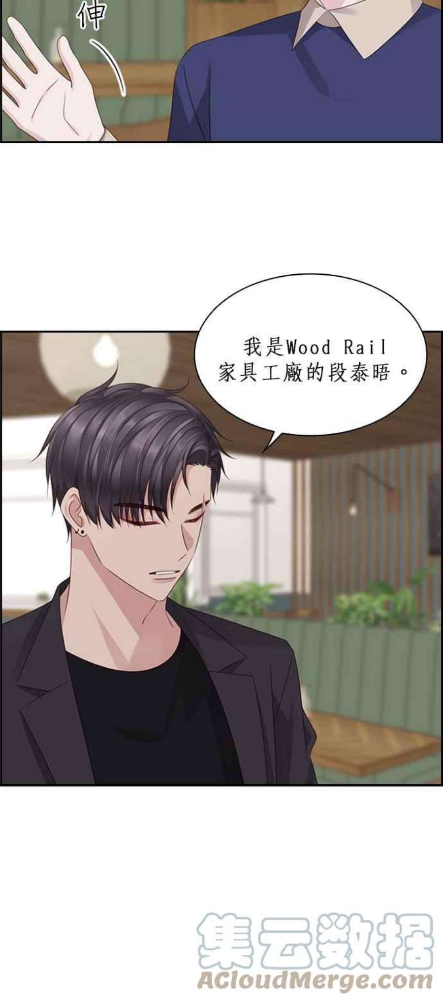 前任爱上我79话