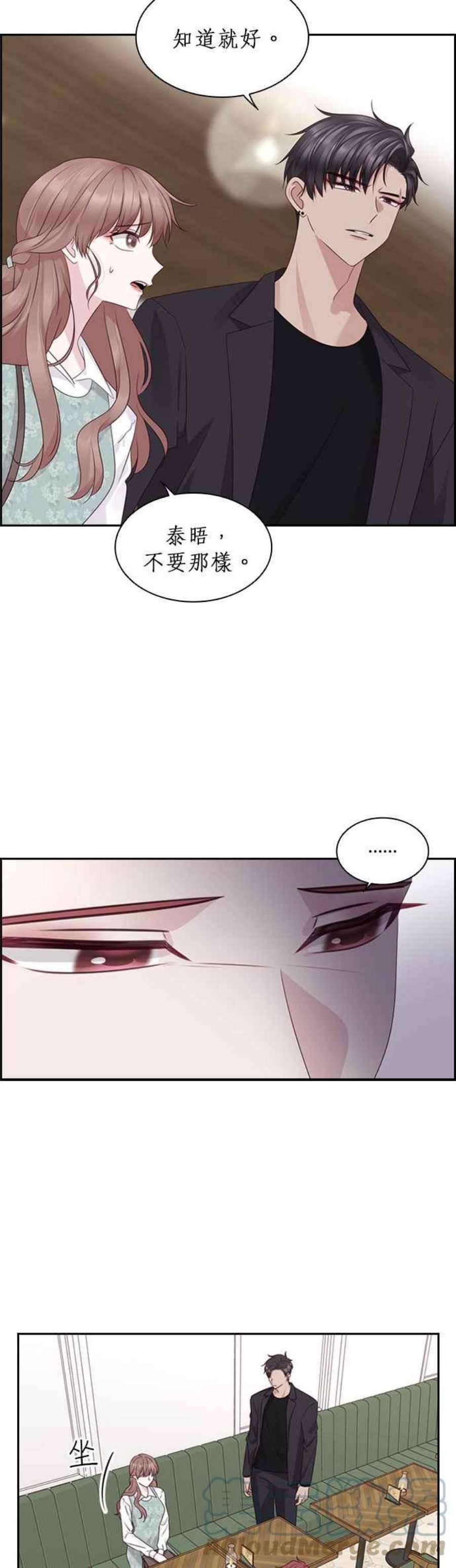 前任爱上我79话