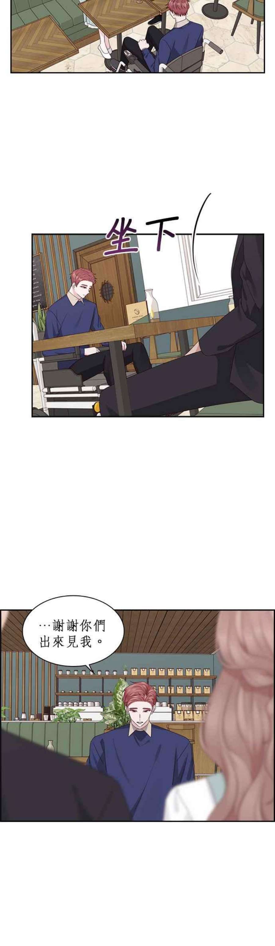 前任爱上我79话