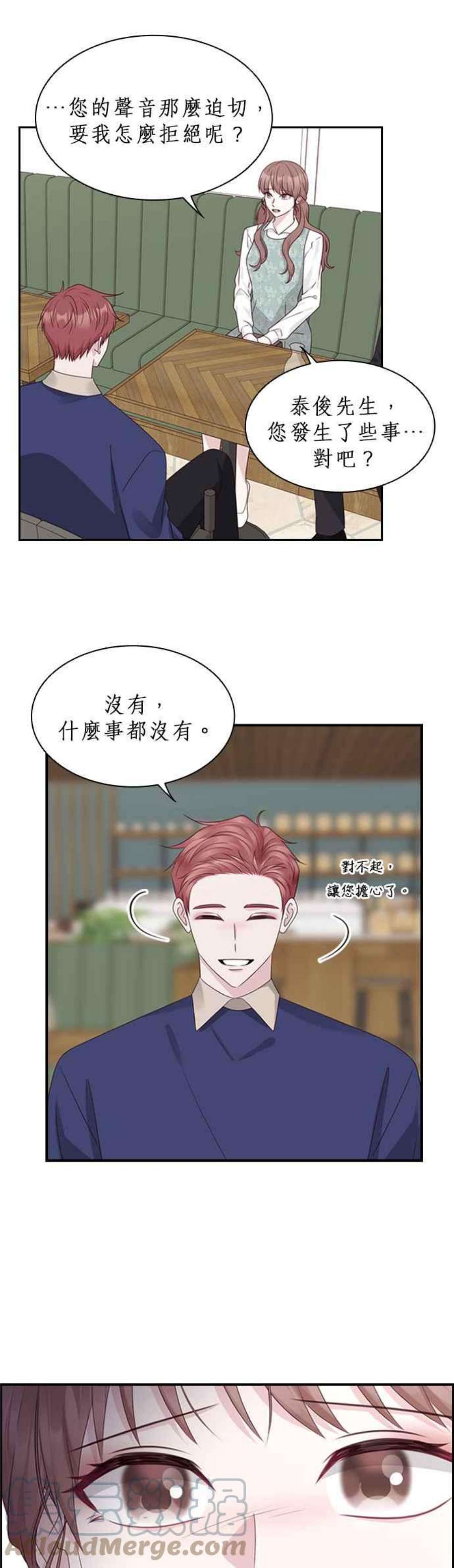 前任爱上我79话