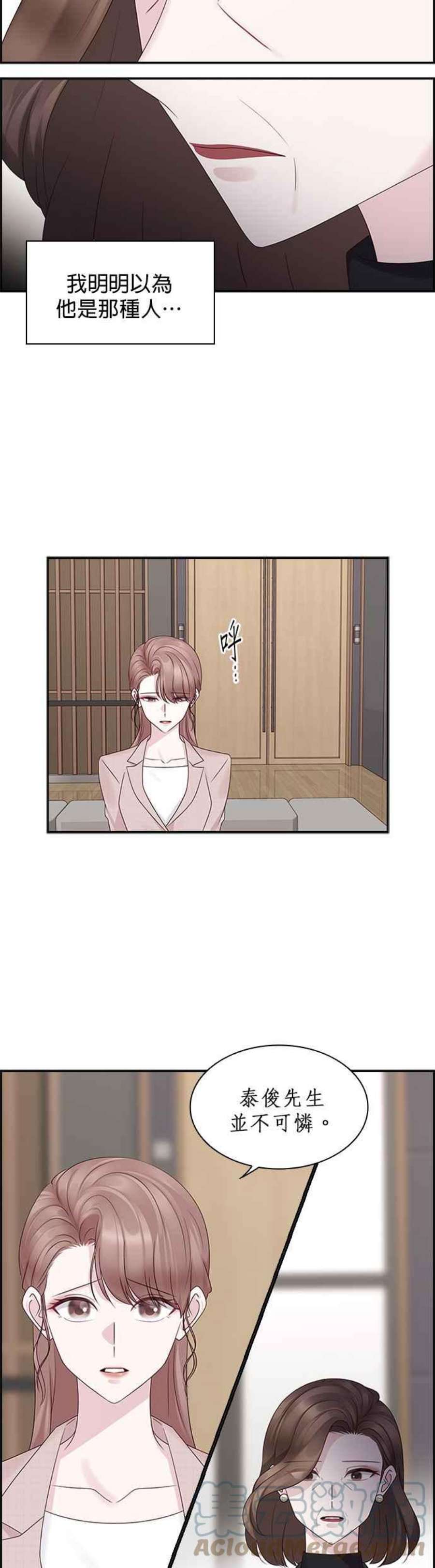 前任爱上我82话