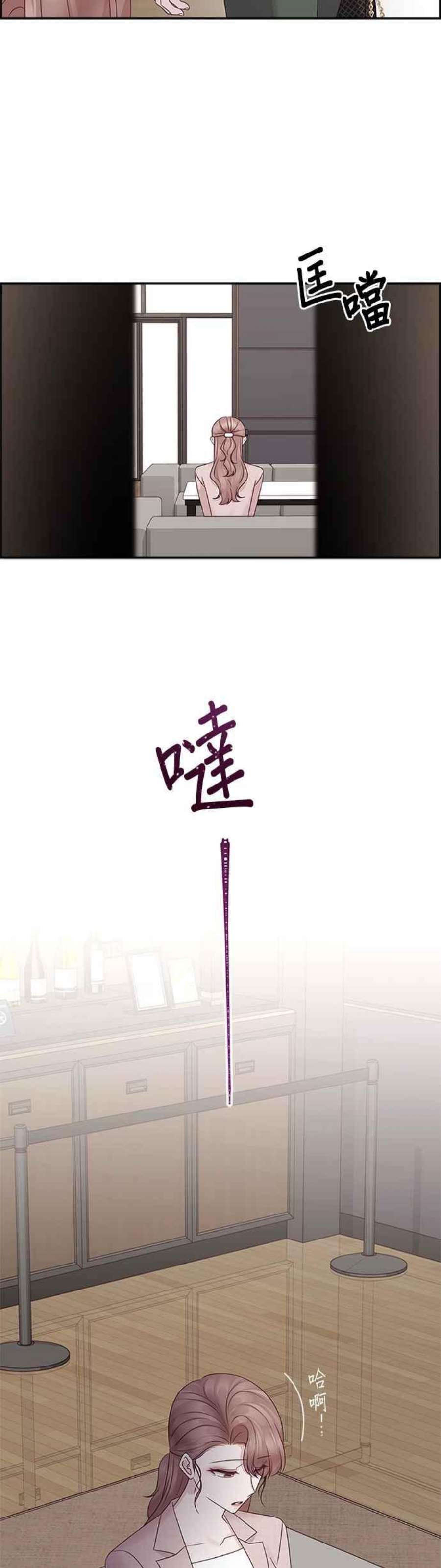 前任爱上我82话