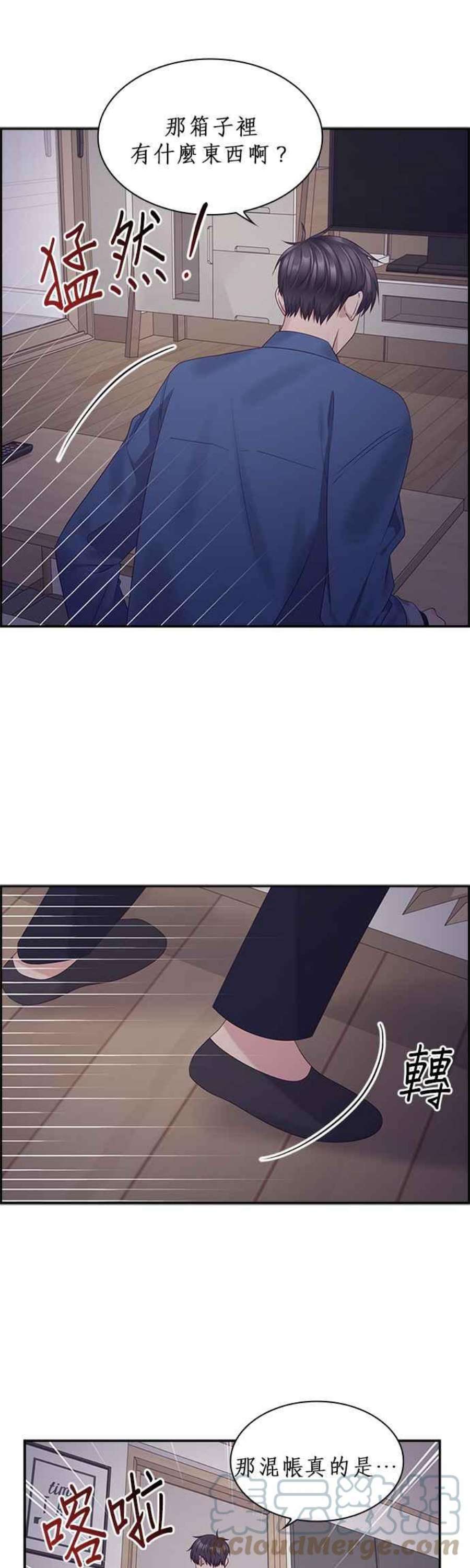 前任爱上我82话