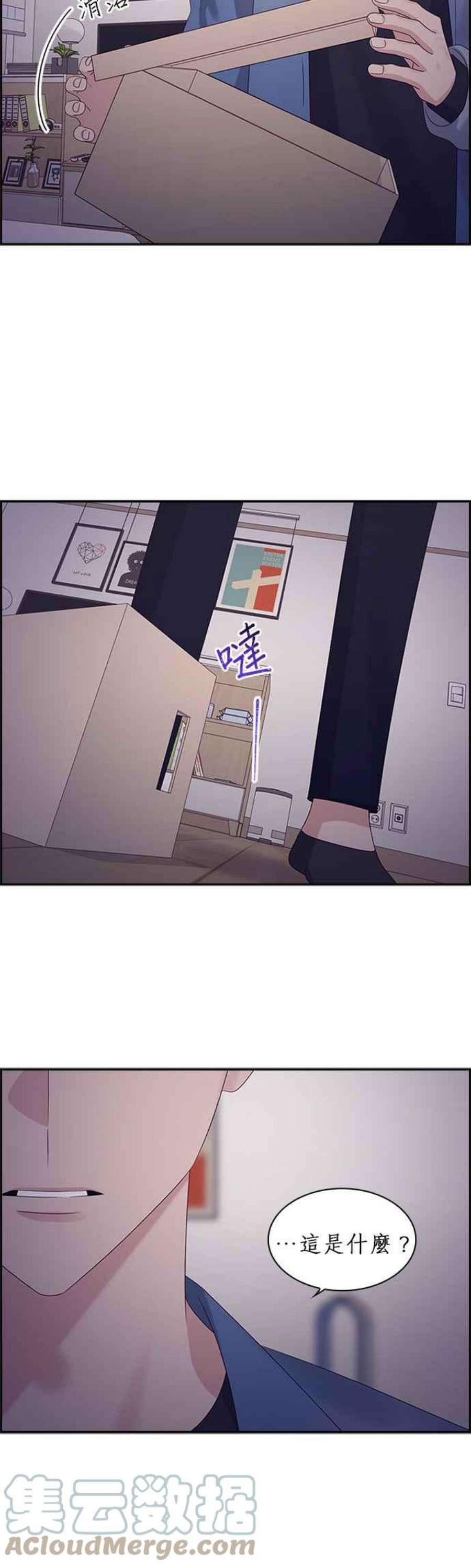 前任爱上我82话