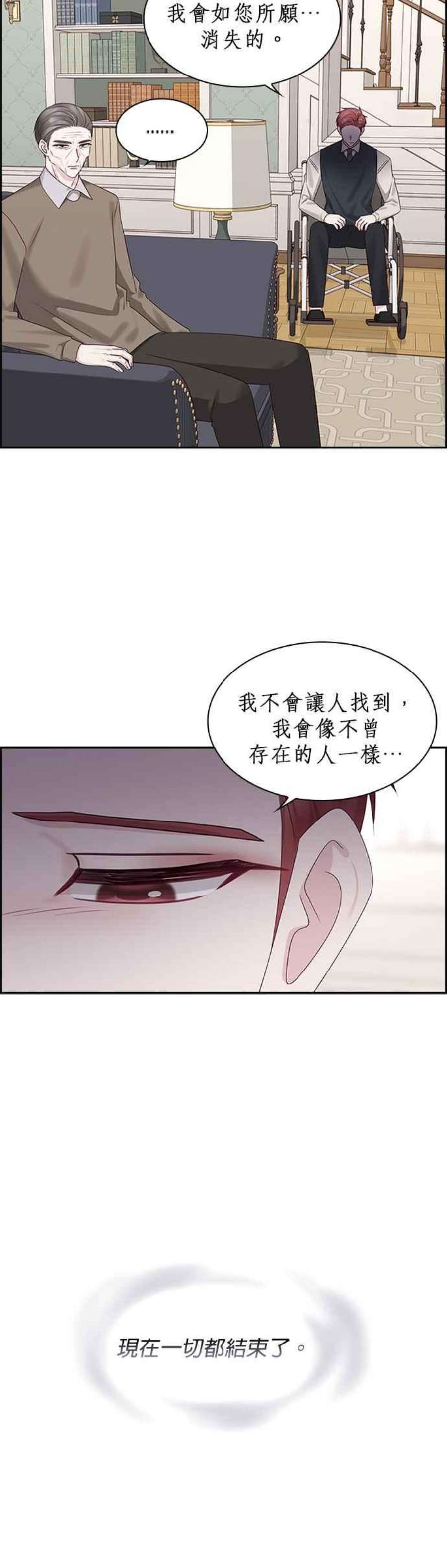 前任爱上我82话