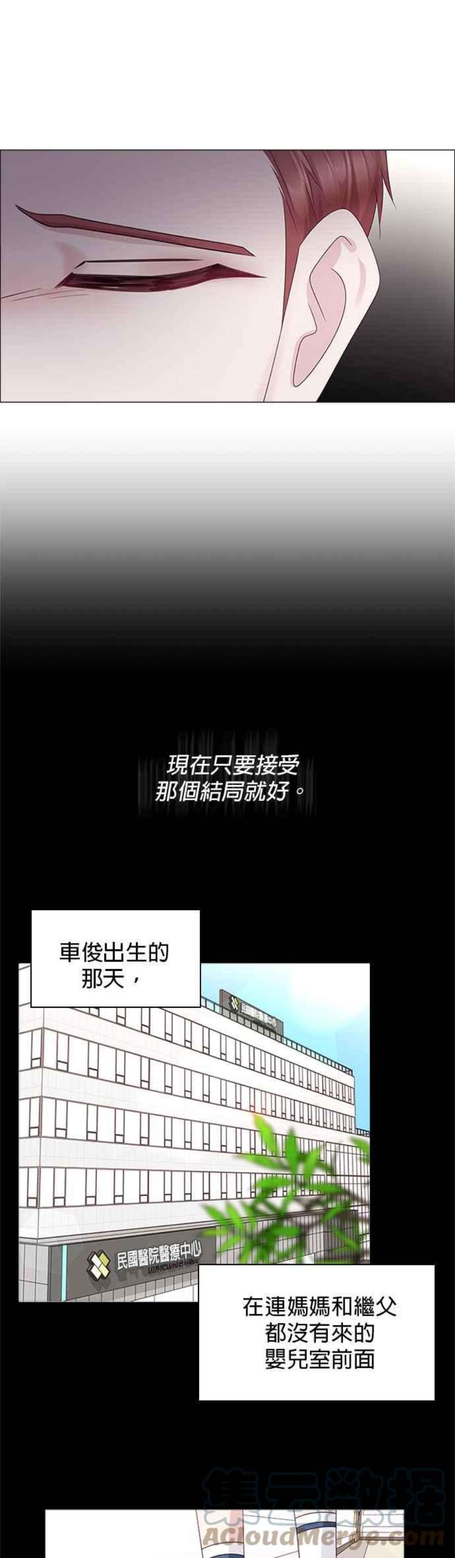 前任爱上我82话