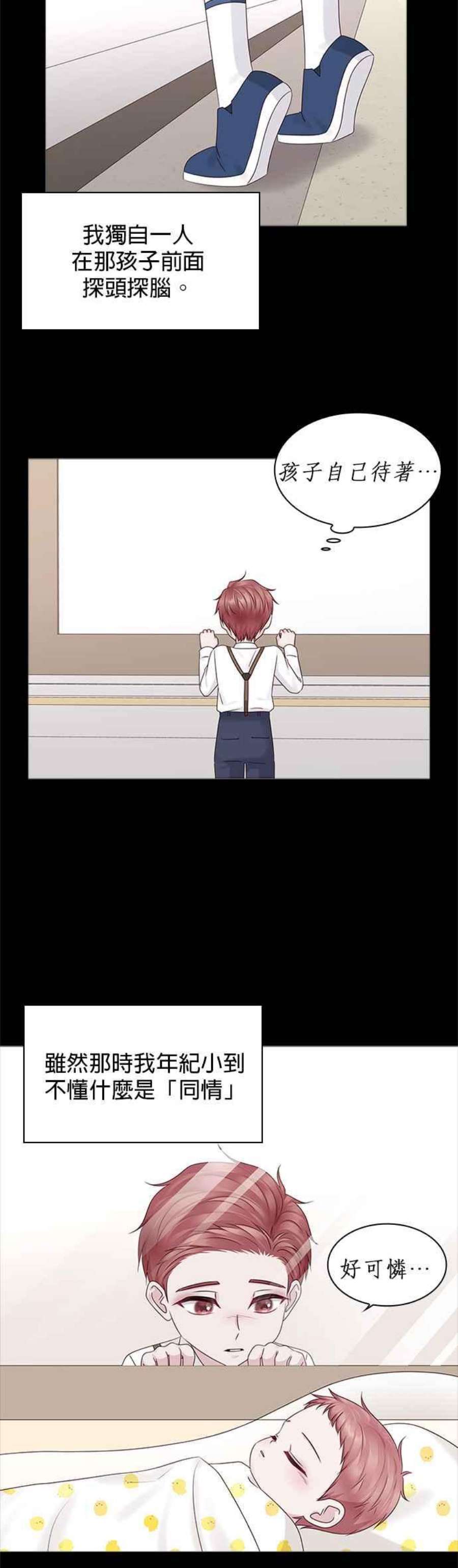 前任爱上我82话