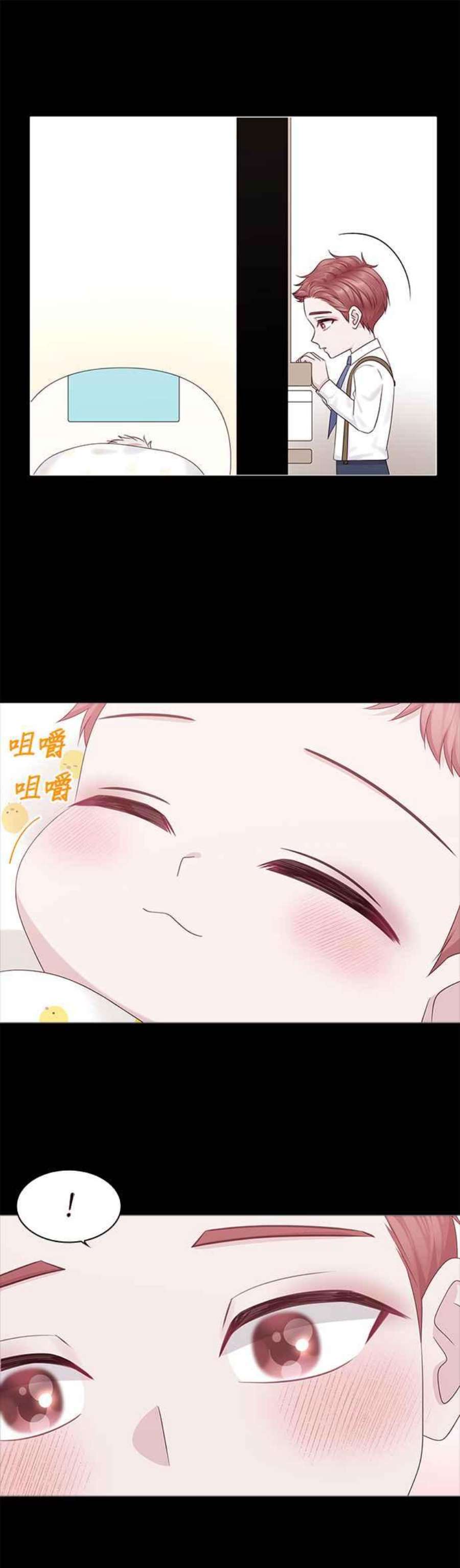 前任爱上我82话