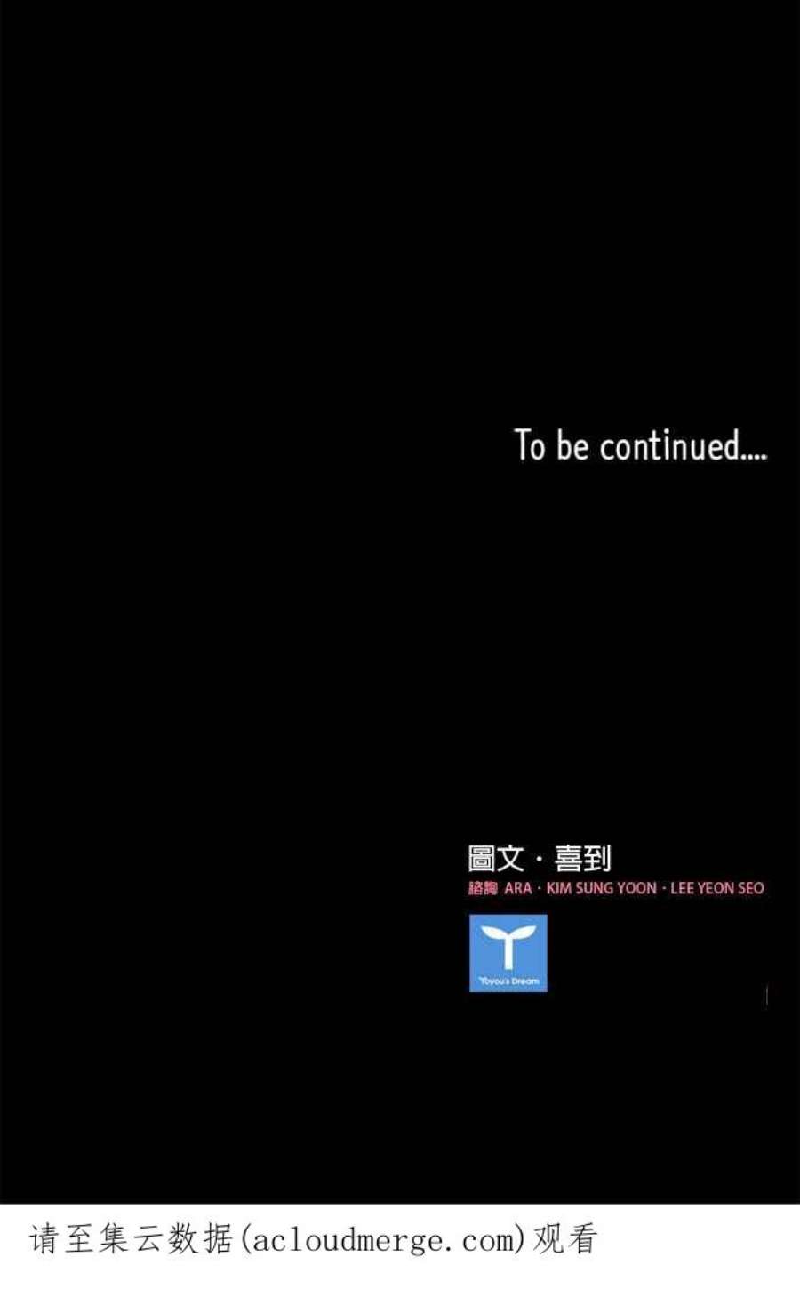 前任爱上我82话