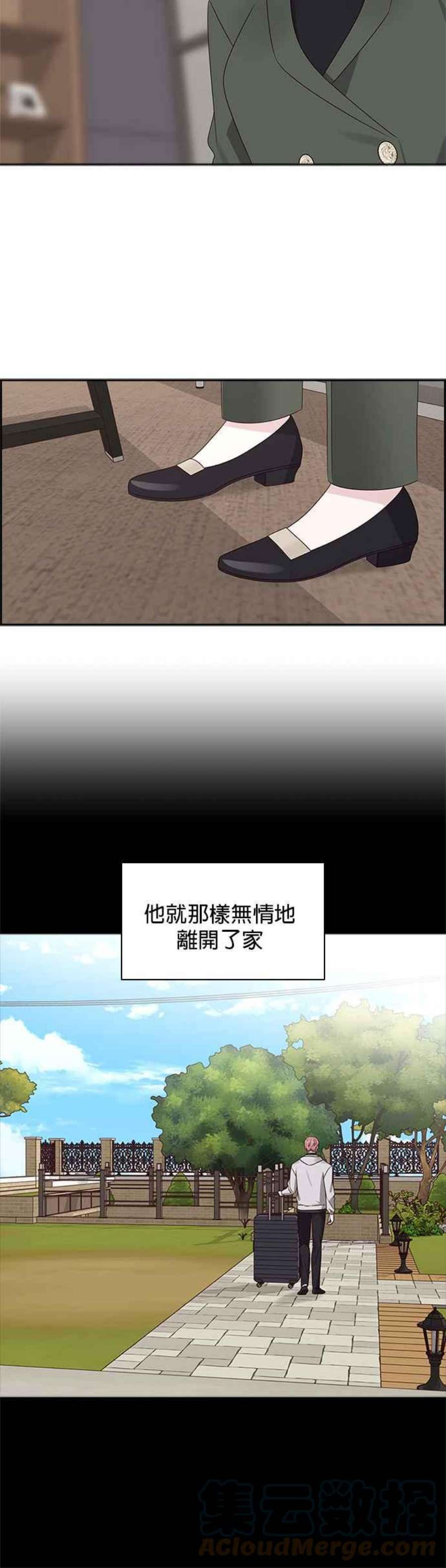 前任爱上我82话