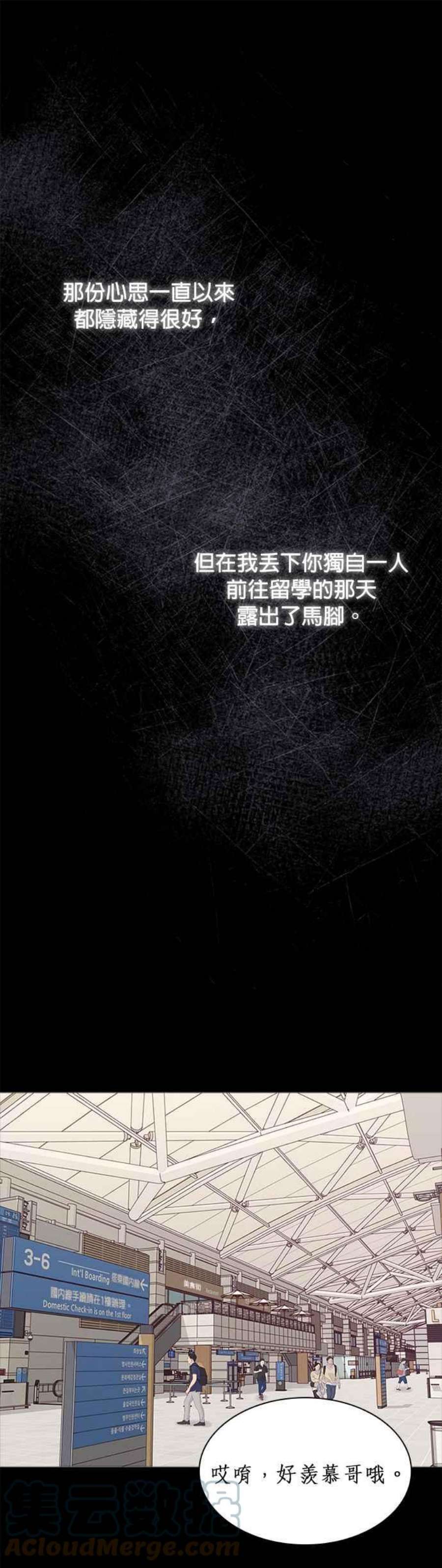 前任爱上我83话