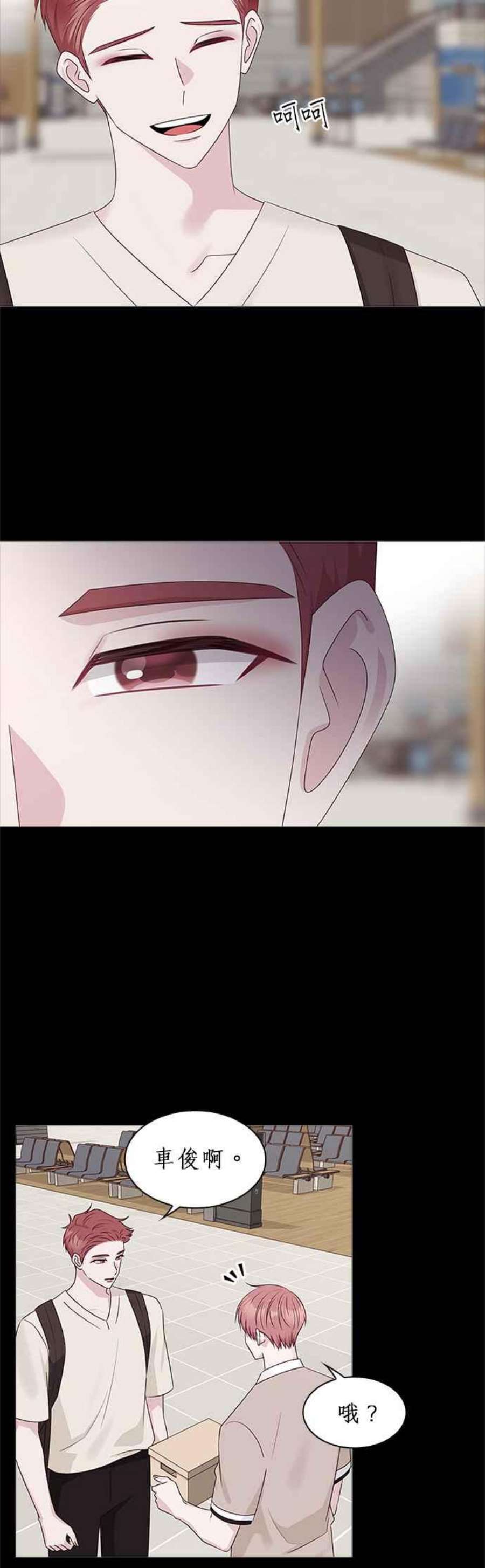 前任爱上我83话