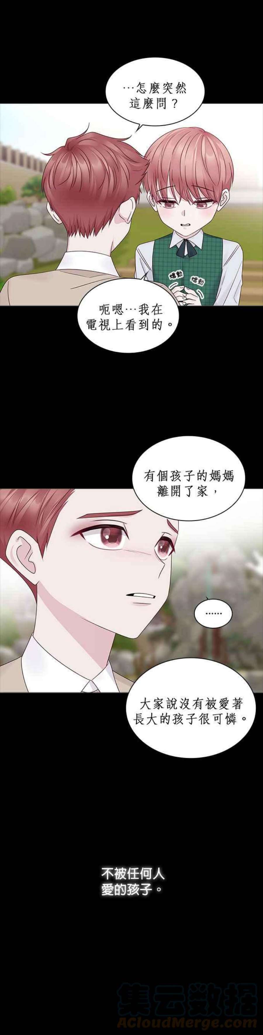 前任爱上我83话