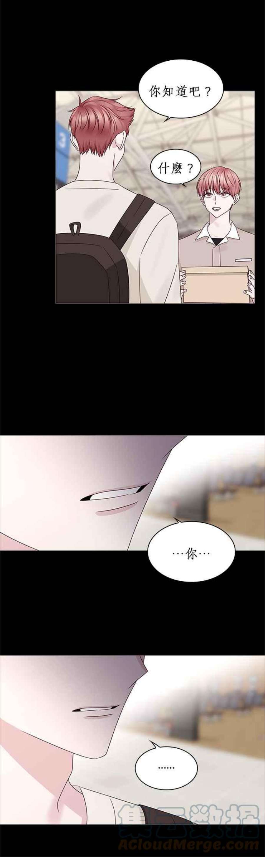 前任爱上我83话