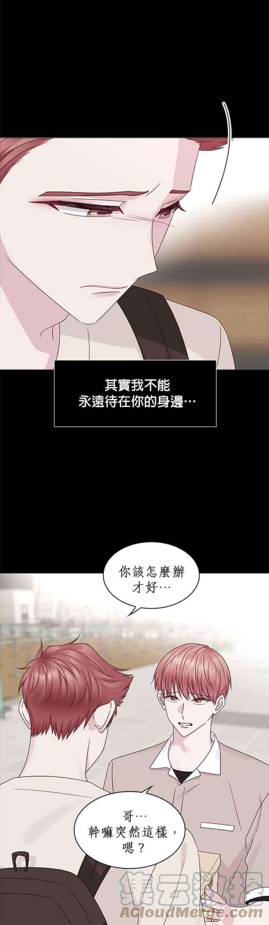 前任爱上我83话