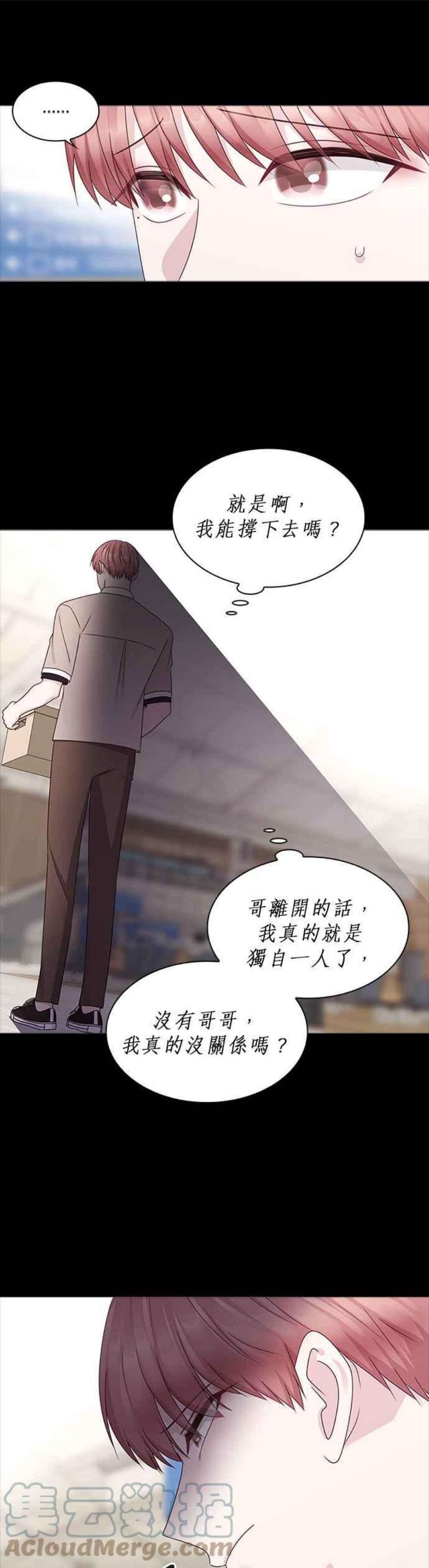 前任爱上我83话