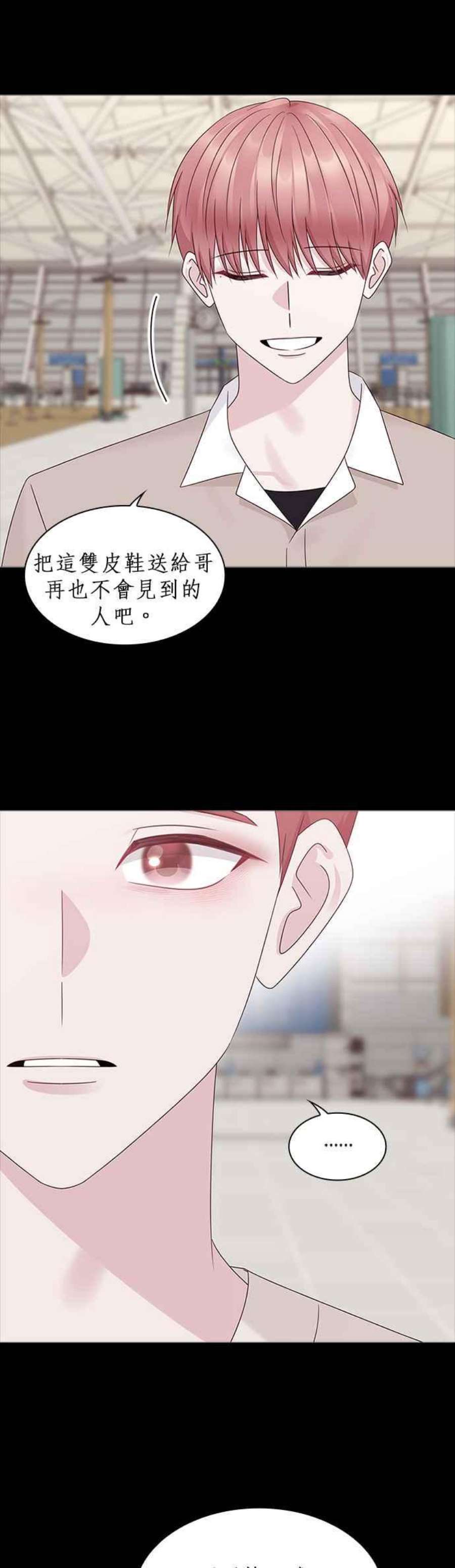 前任爱上我83话