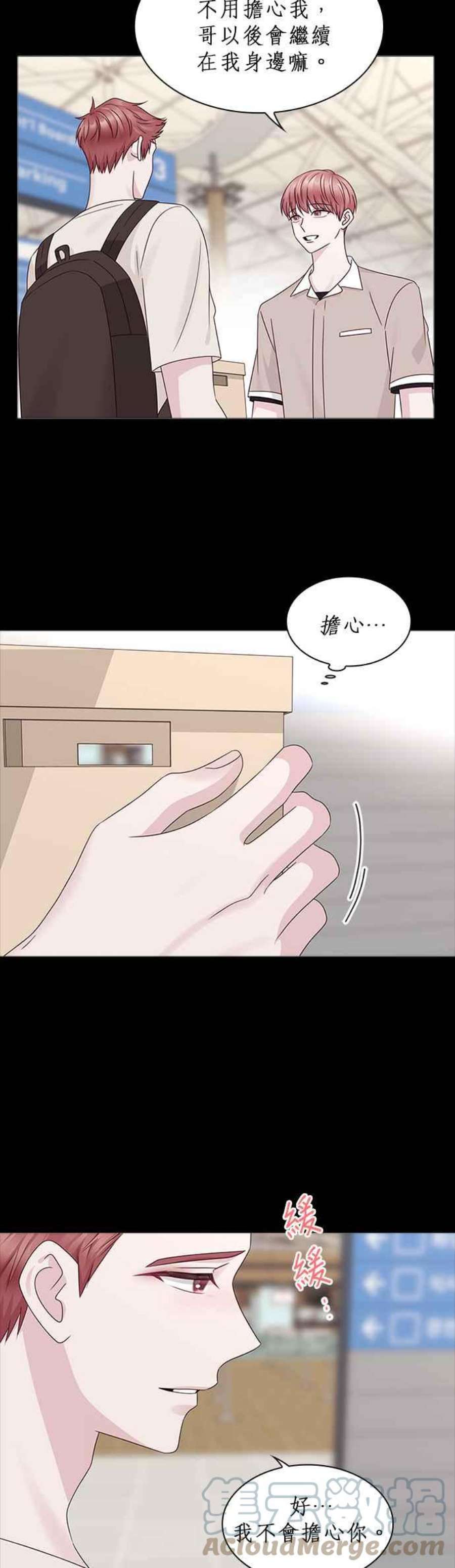 前任爱上我83话