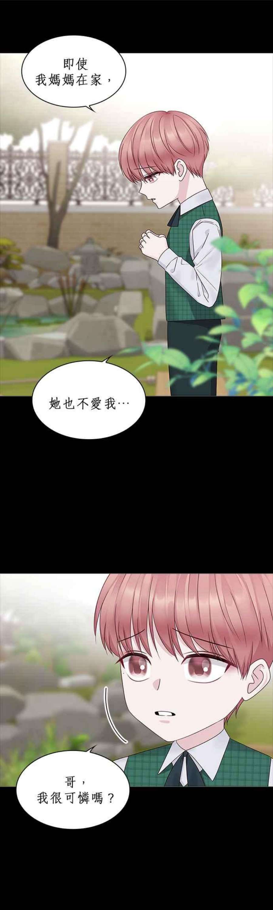 前任爱上我83话