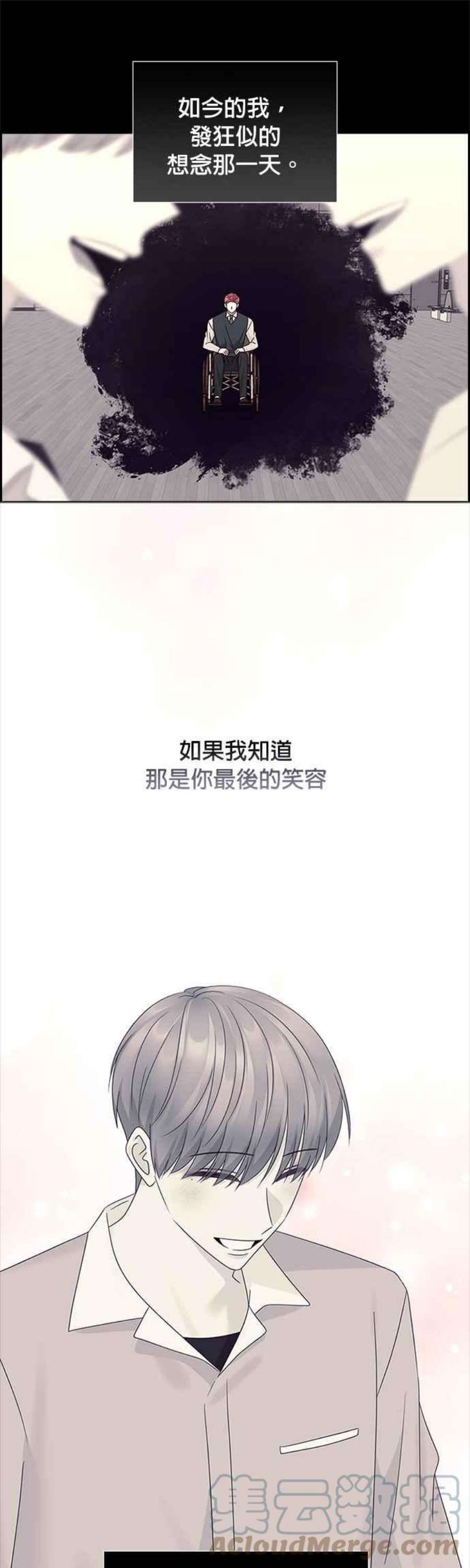 前任爱上我83话