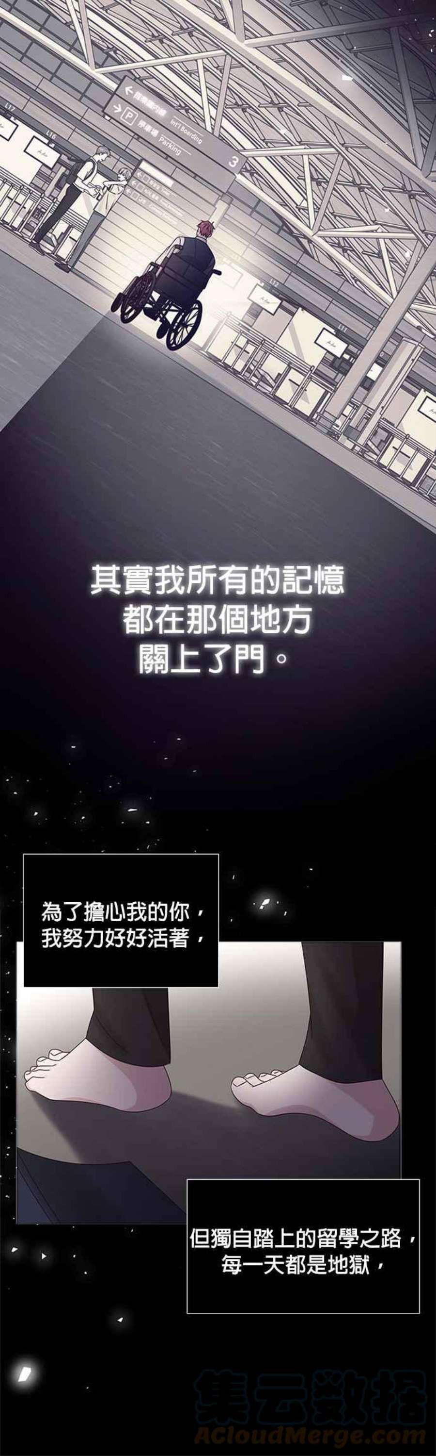 前任爱上我83话