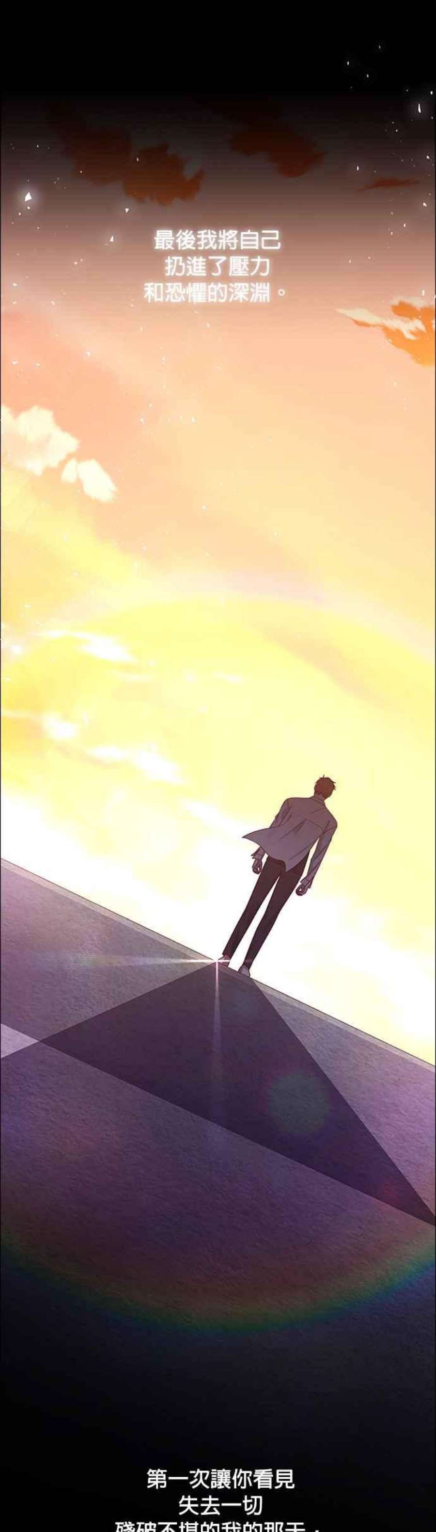 前任爱上我83话
