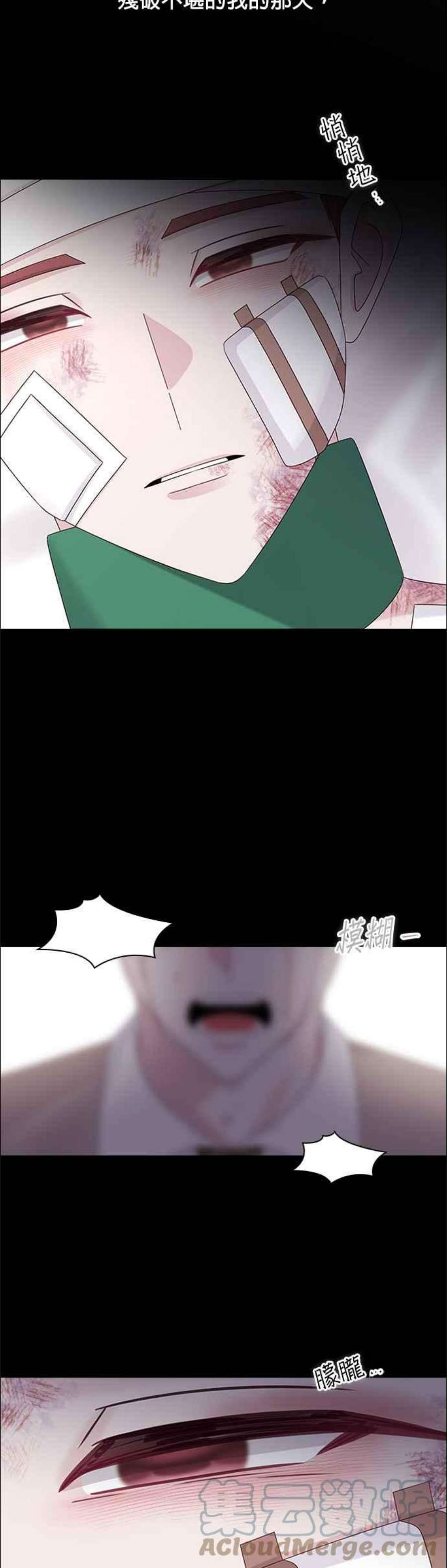 前任爱上我83话