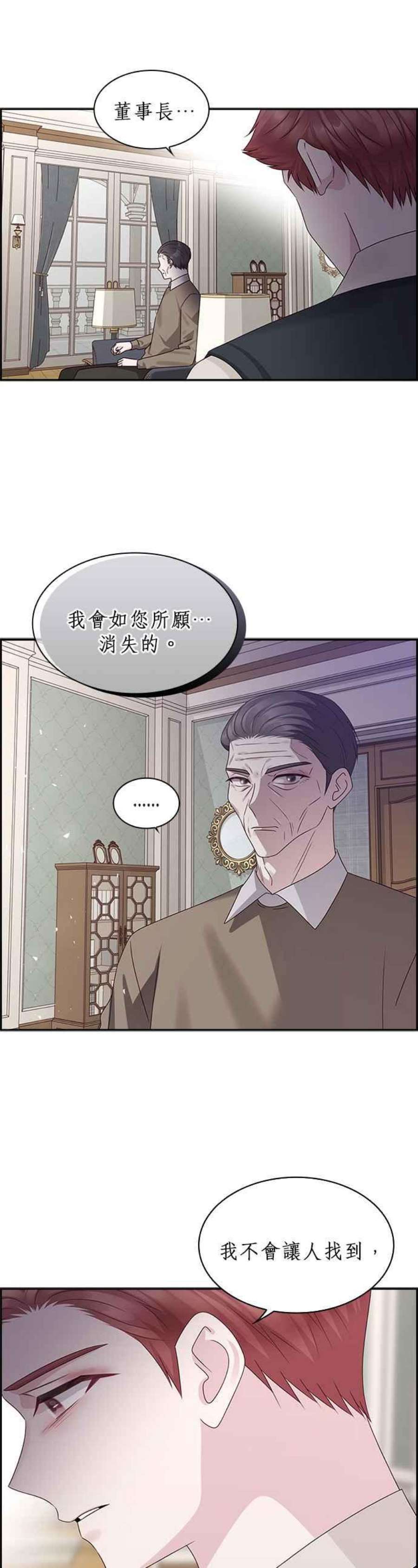 前任爱上我83话