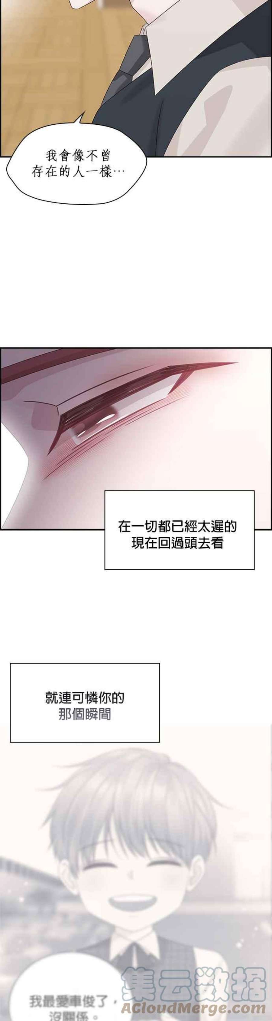 前任爱上我83话