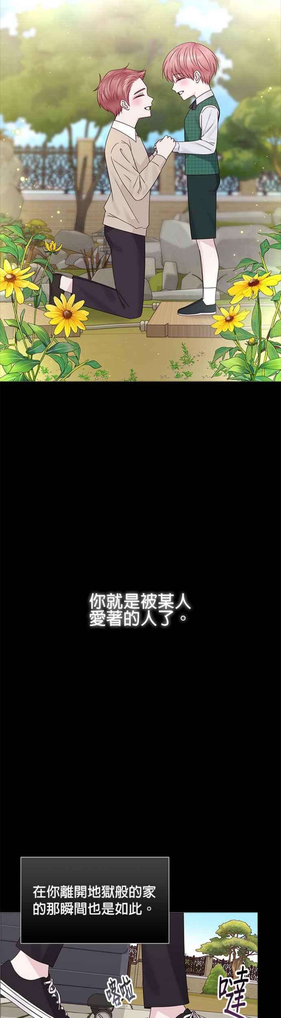 前任爱上我83话