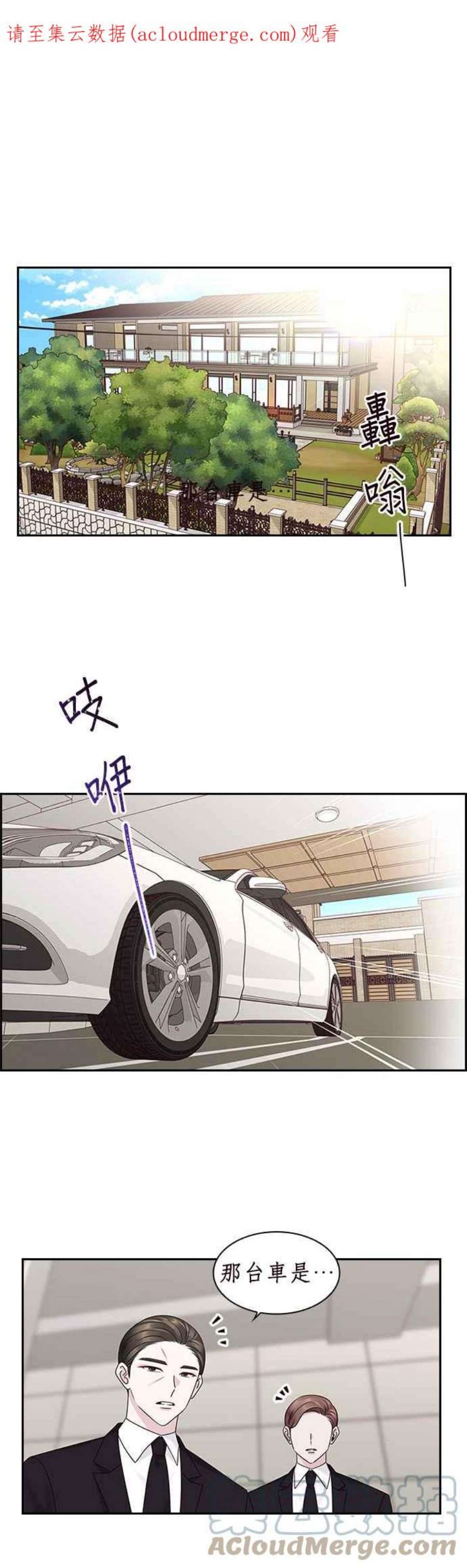 前任爱上我85话
