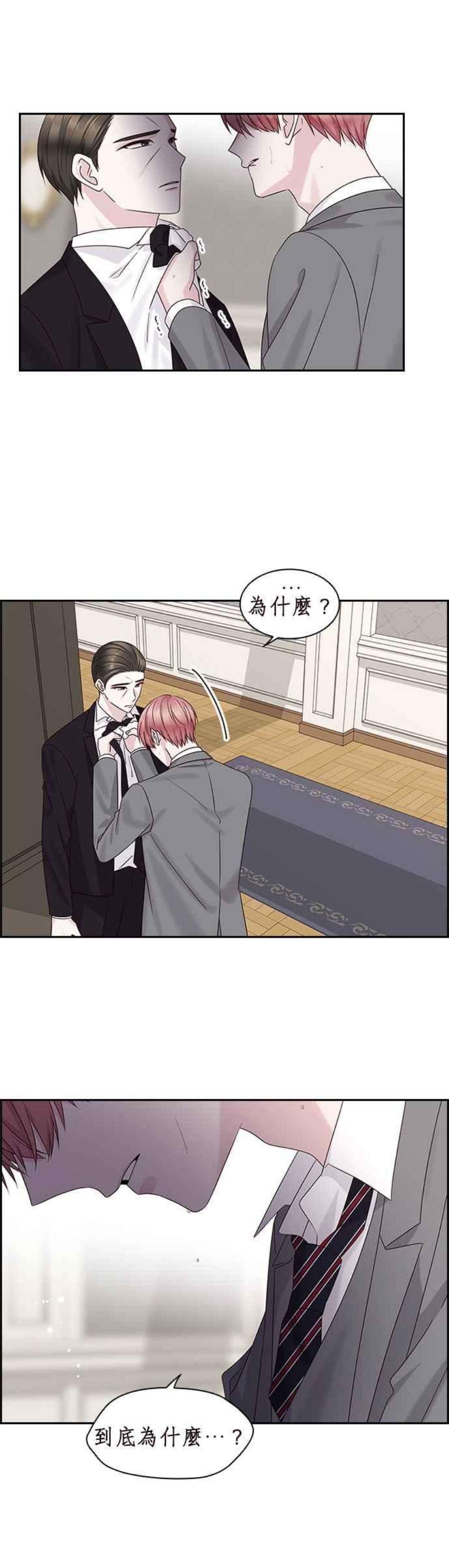 前任爱上我85话