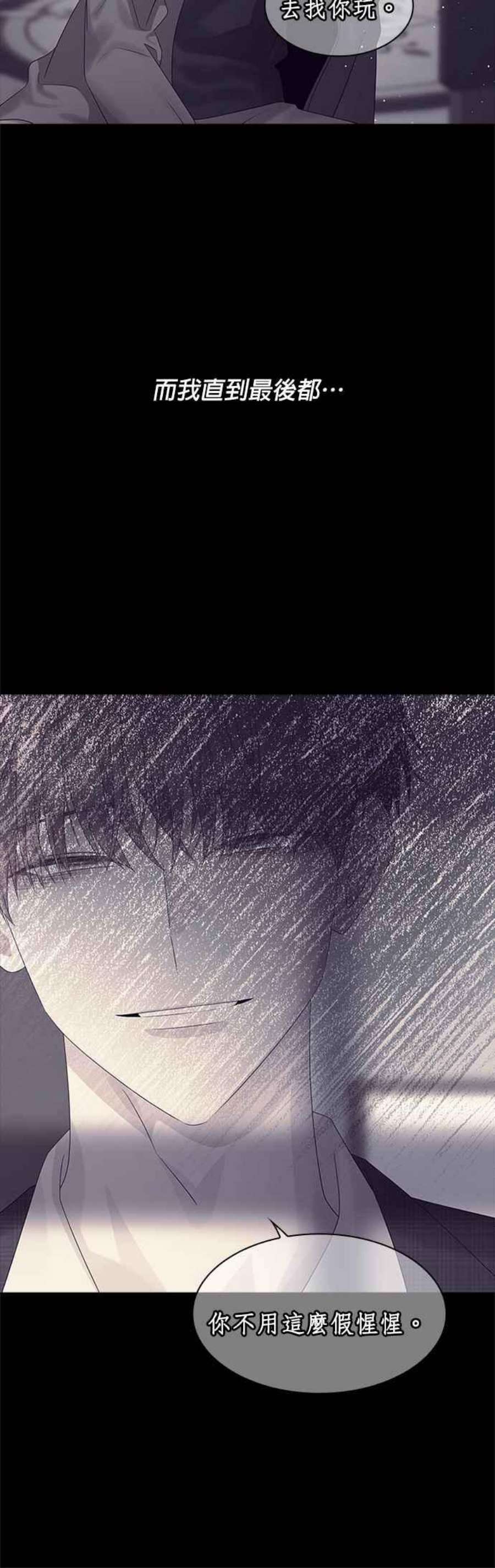前任爱上我85话