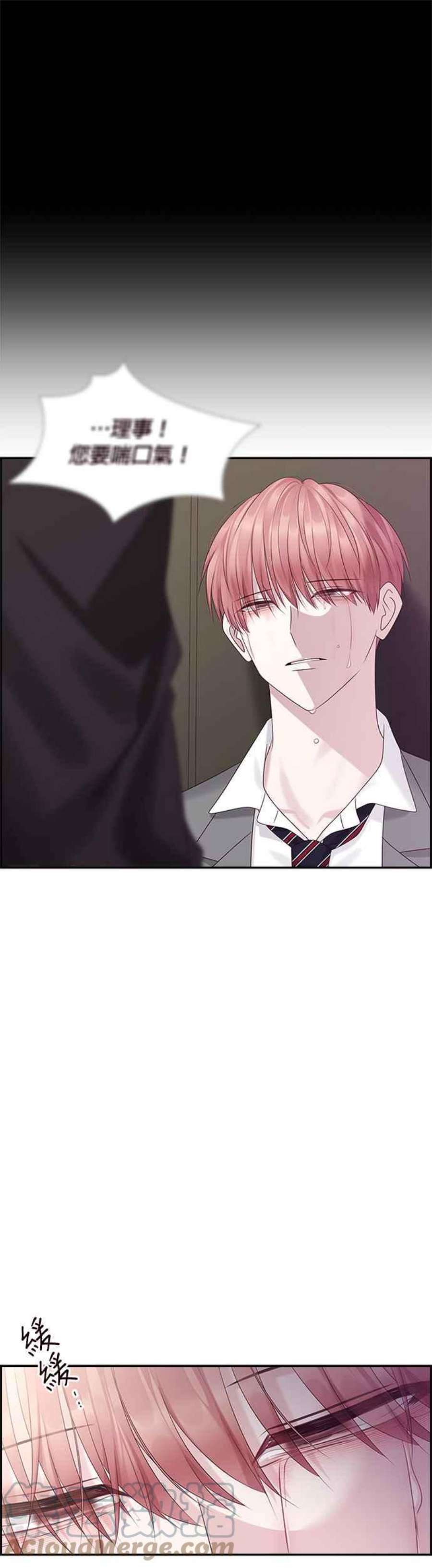 前任爱上我85话