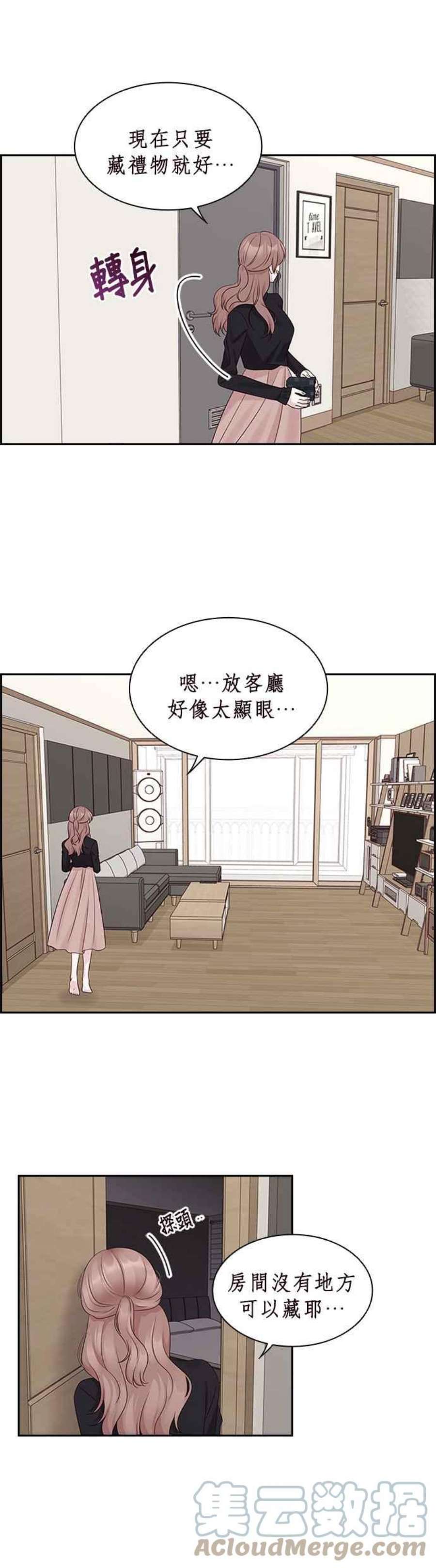 前任爱上我85话