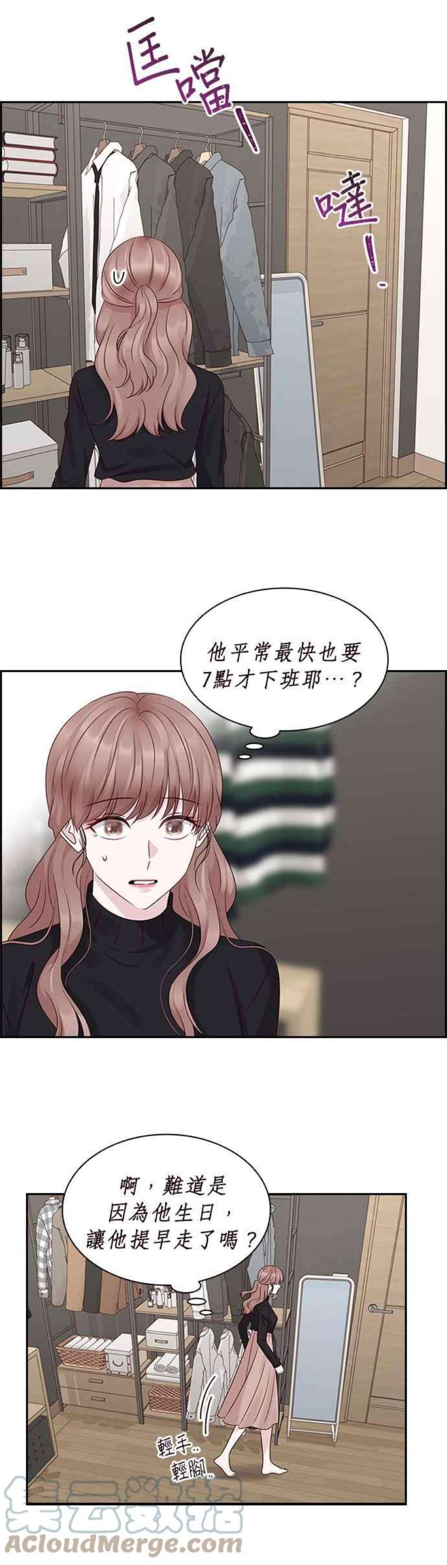 前任爱上我85话
