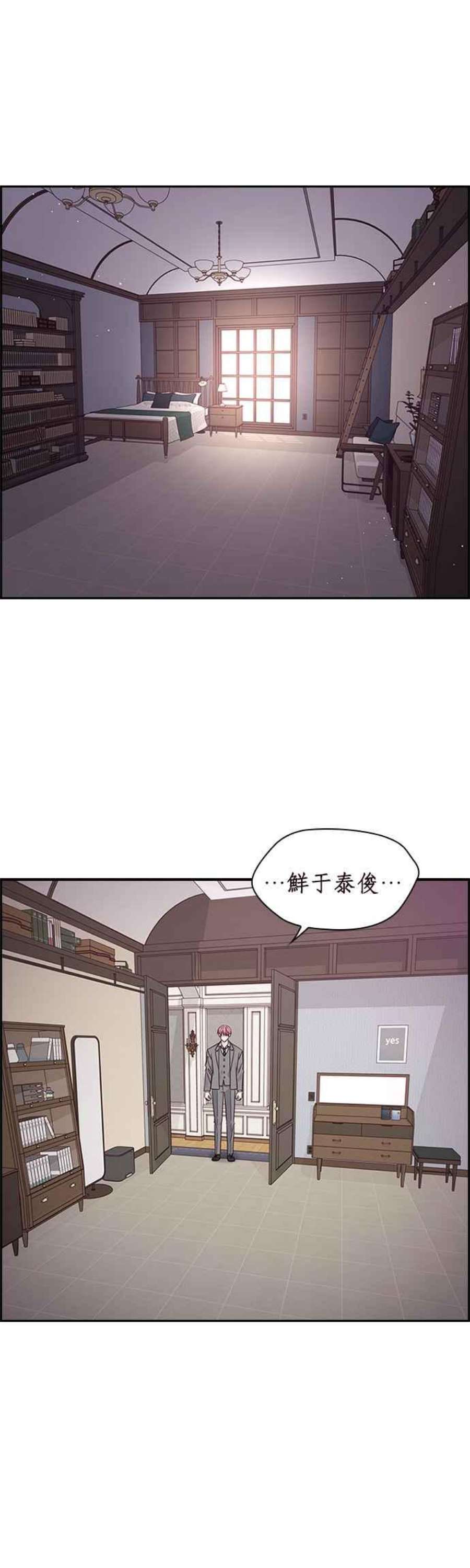 前任爱上我85话