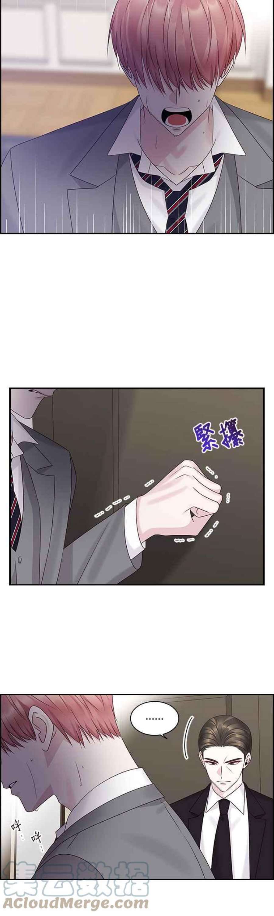 前任爱上我85话