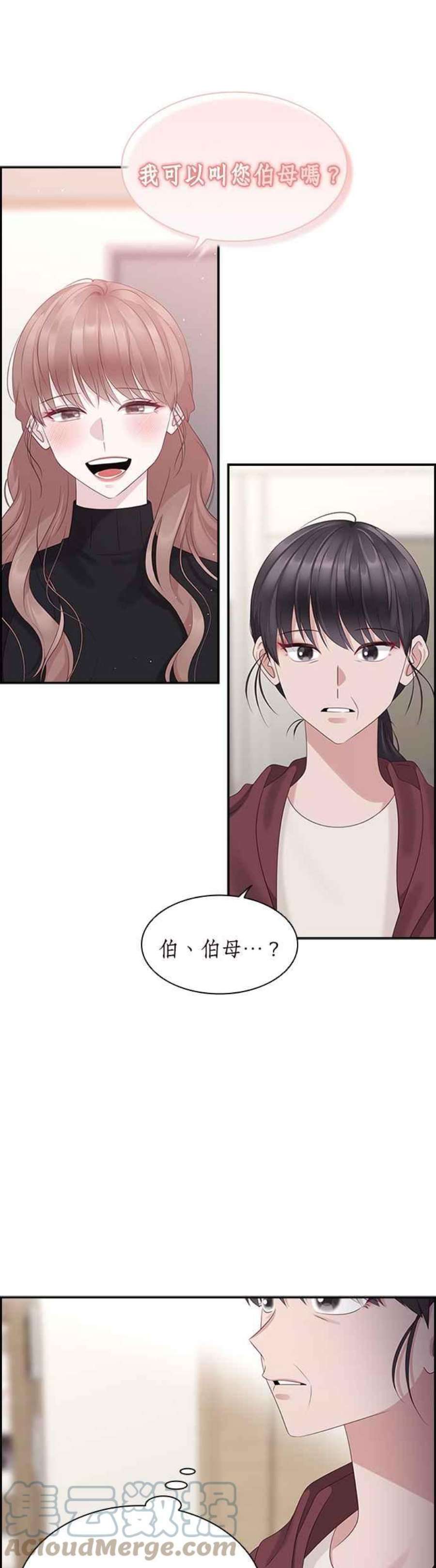 前任爱上我86话