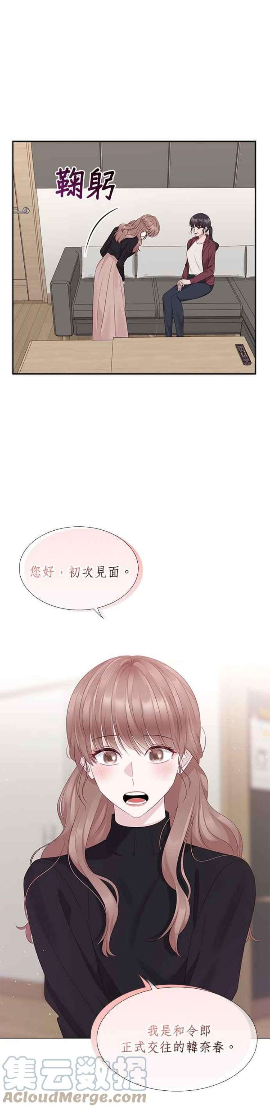 前任爱上我86话