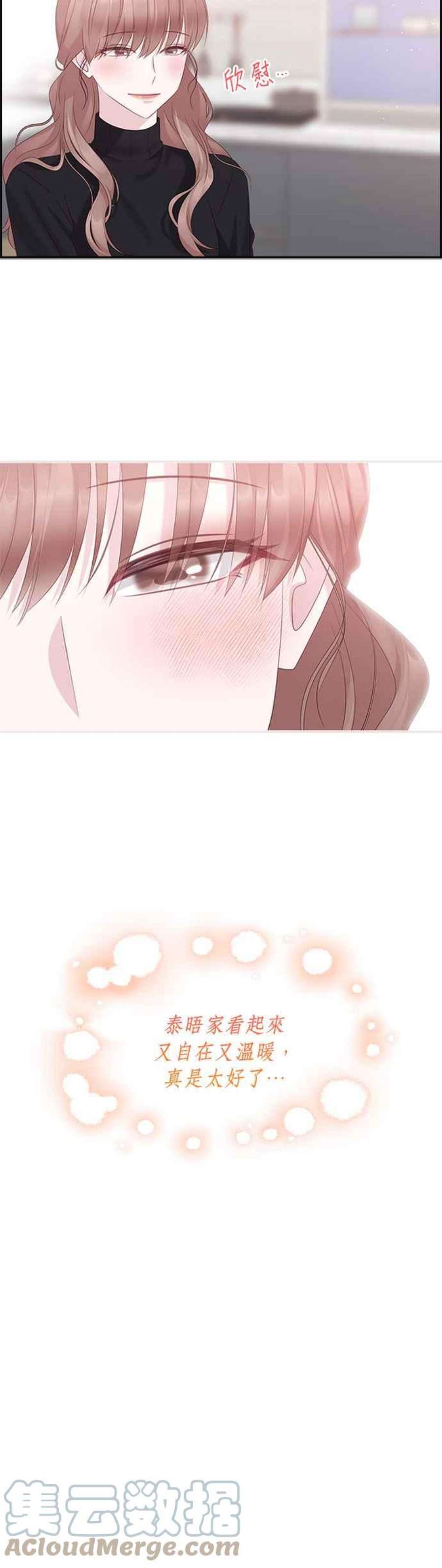 前任爱上我86话