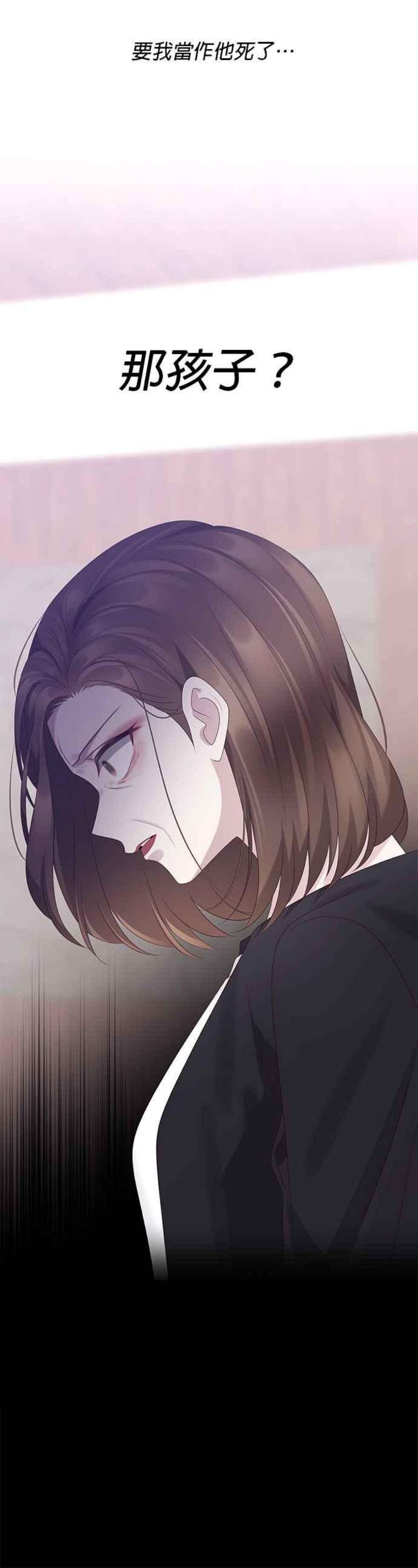 前任爱上我87话