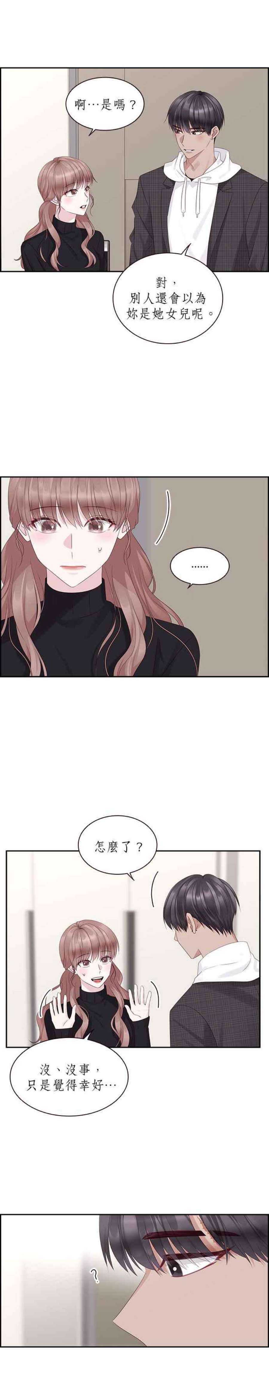 前任爱上我87话