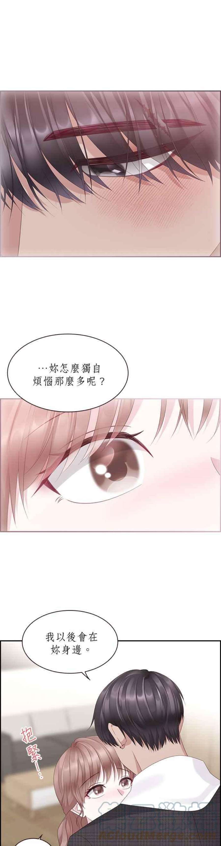 前任爱上我87话