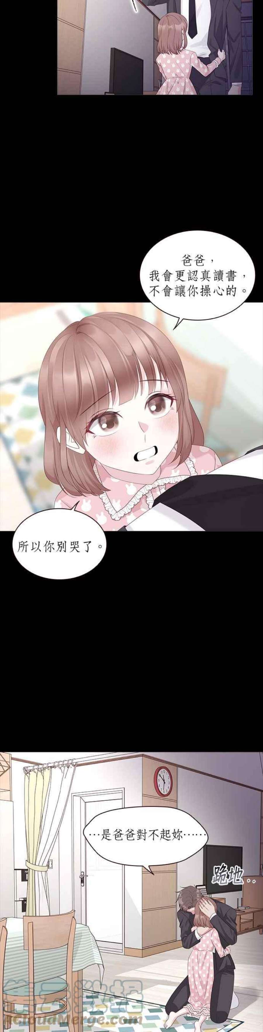 前任爱上我87话