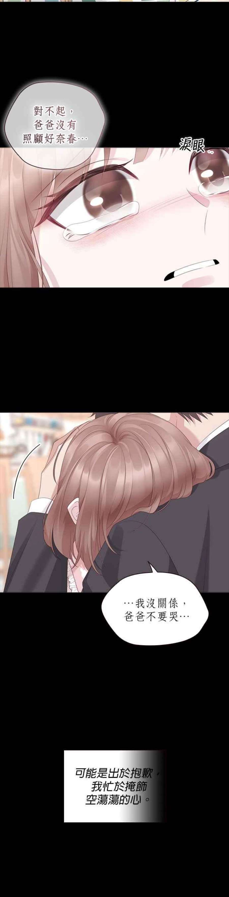 前任爱上我87话