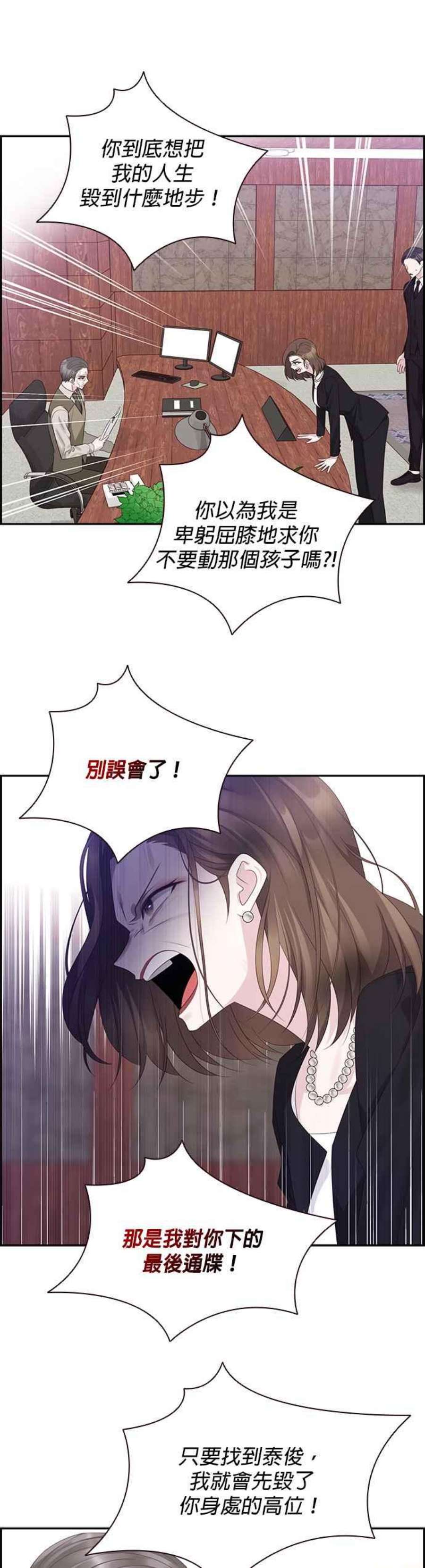 前任爱上我87话