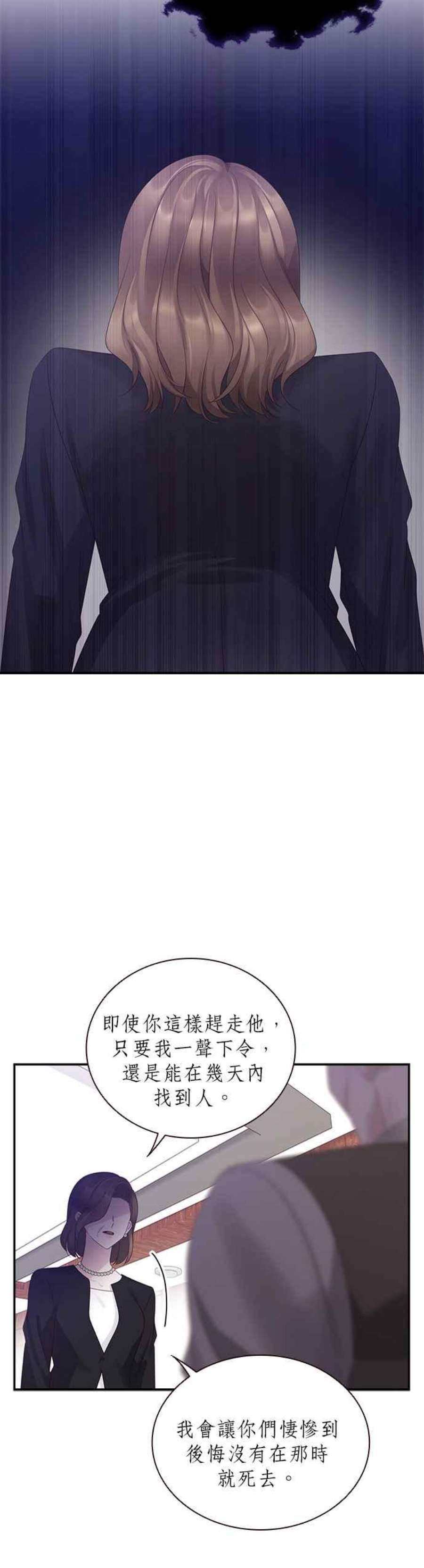 前任爱上我87话