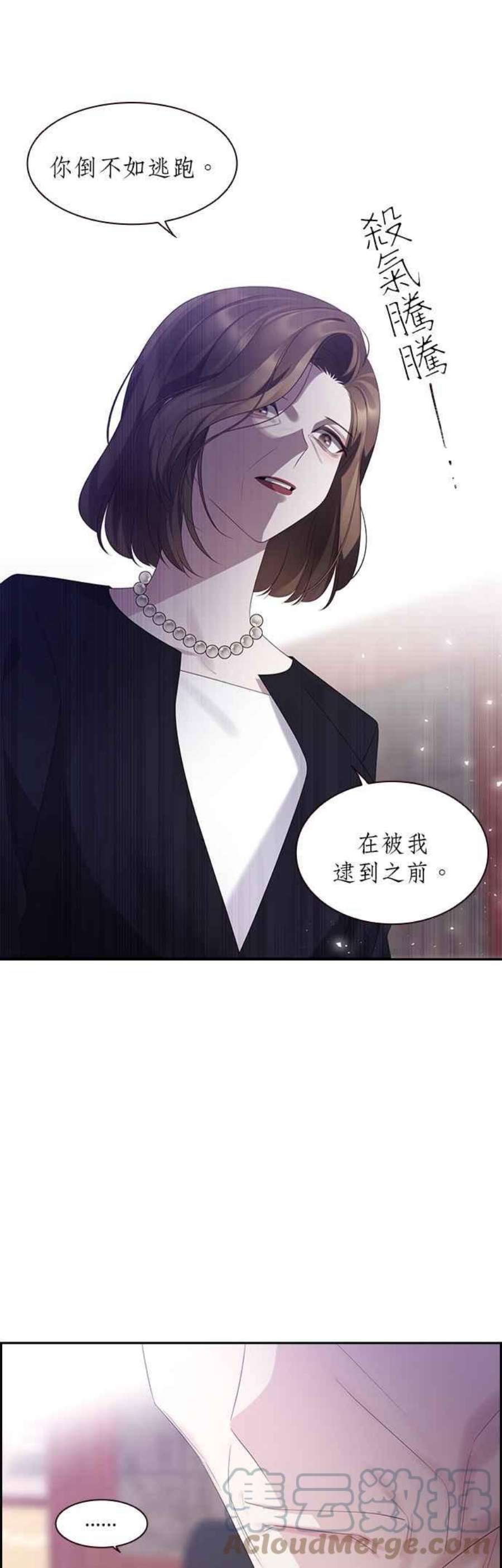 前任爱上我87话