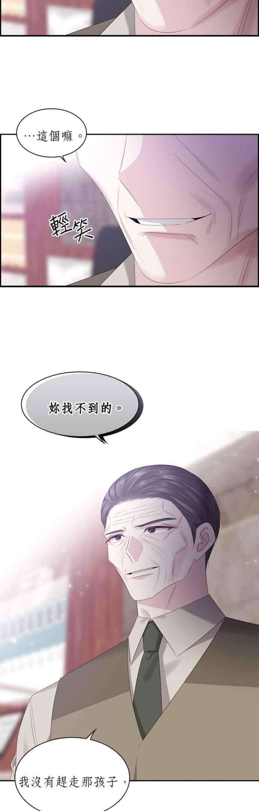 前任爱上我87话